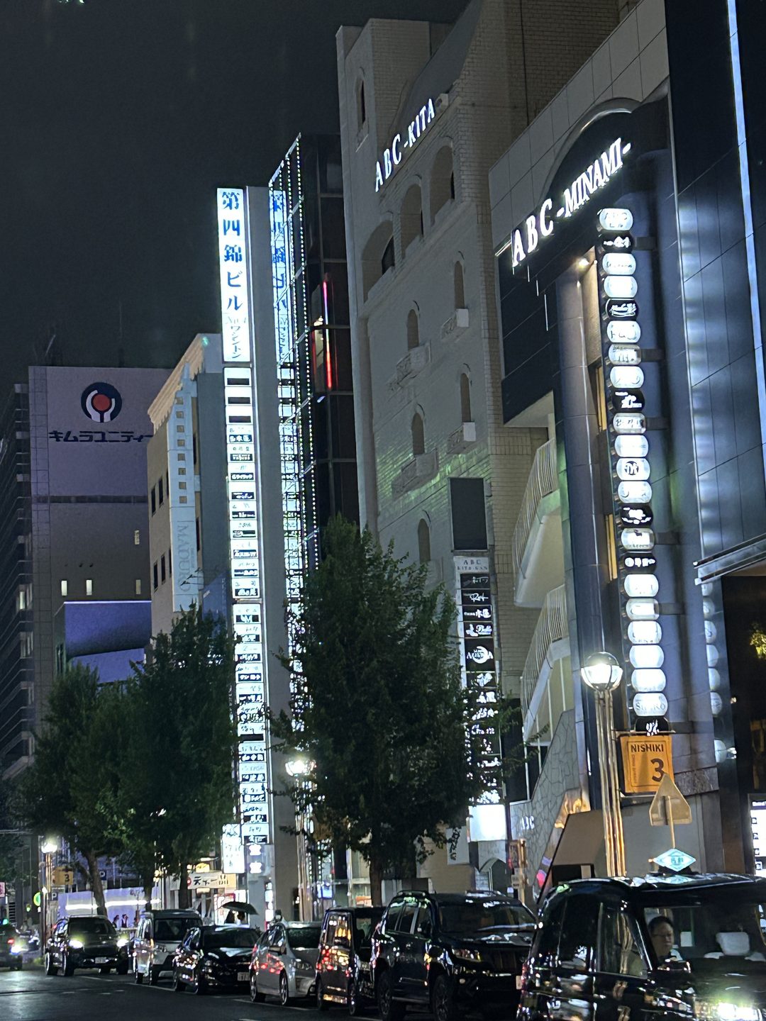 名古屋・錦三丁目