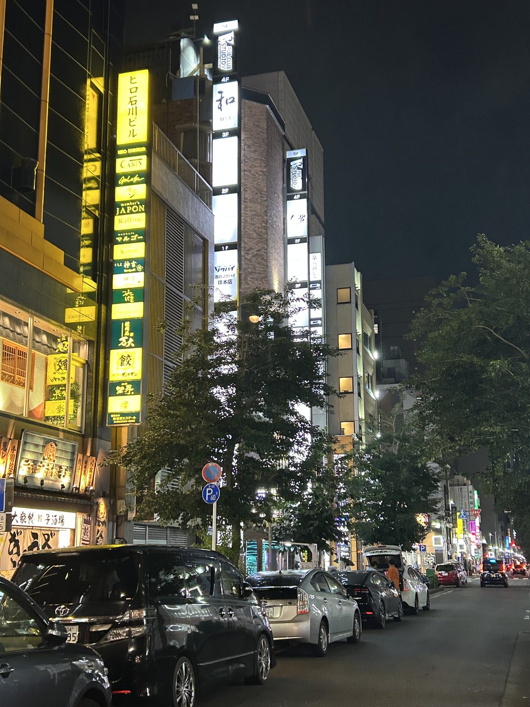 名古屋・錦三丁目